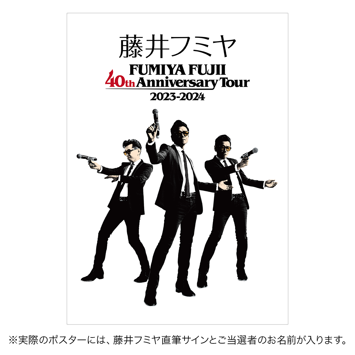 藤井フミヤ「Fumiya Fujii CONCERT TOUR 2020~2021“ACTION”」ライブBlu